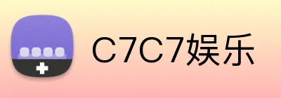 C7C7娱乐 Logo